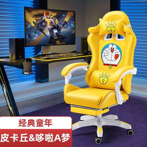 升降座椅家用电脑可爱竞皮