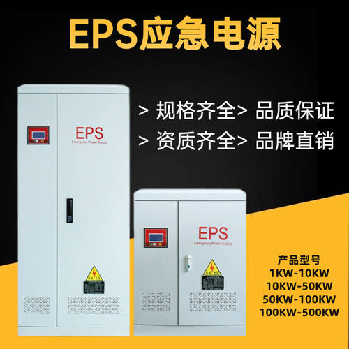 应急eps电源-EPS移动三相6