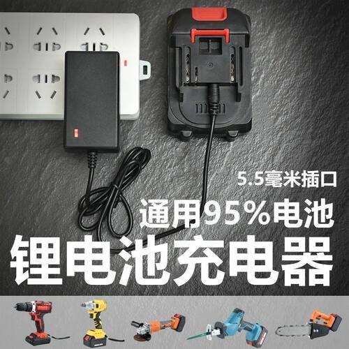 电钻充电器21V-2000VF快充圆孔通用电动扳手角磨电锯锂电池充电器