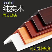 纯实木护角条护墙角保护墙壁体包角防撞欧中式 饰客厅阳角线 装