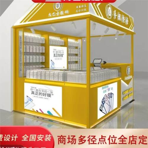 展示柜商场数码产品维修点