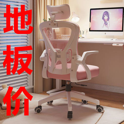 椅子久坐学习姿人体工宿舍