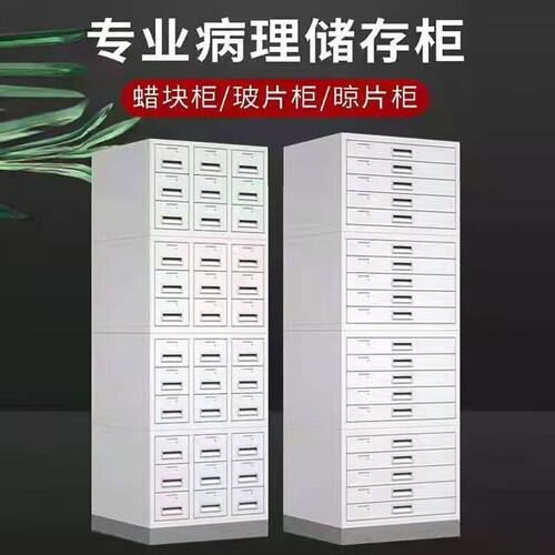 通澳柜存储腊片放蜡块医院