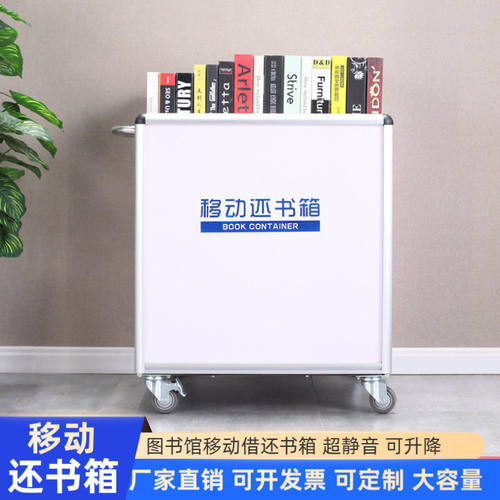 档案室图书馆移动超升降还