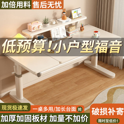 可实木升降小学生书桌习掀