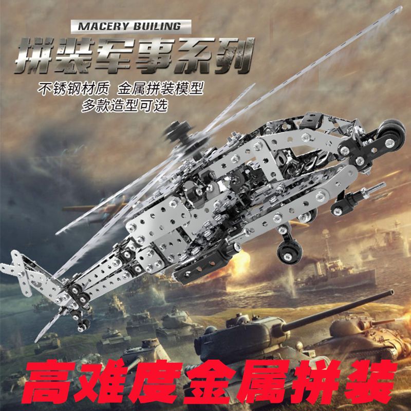 3d合金玩具金属拼装积木军事机械合金坦克战斗机手枪组装玩具模型