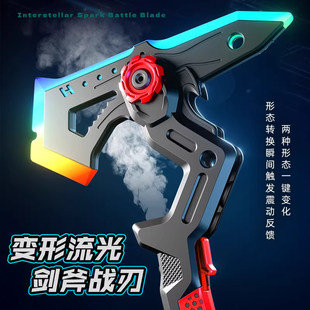 二合一喷雾战斧儿童炫酷七彩流光激光剑玩具声光斧头发光刀棒男孩