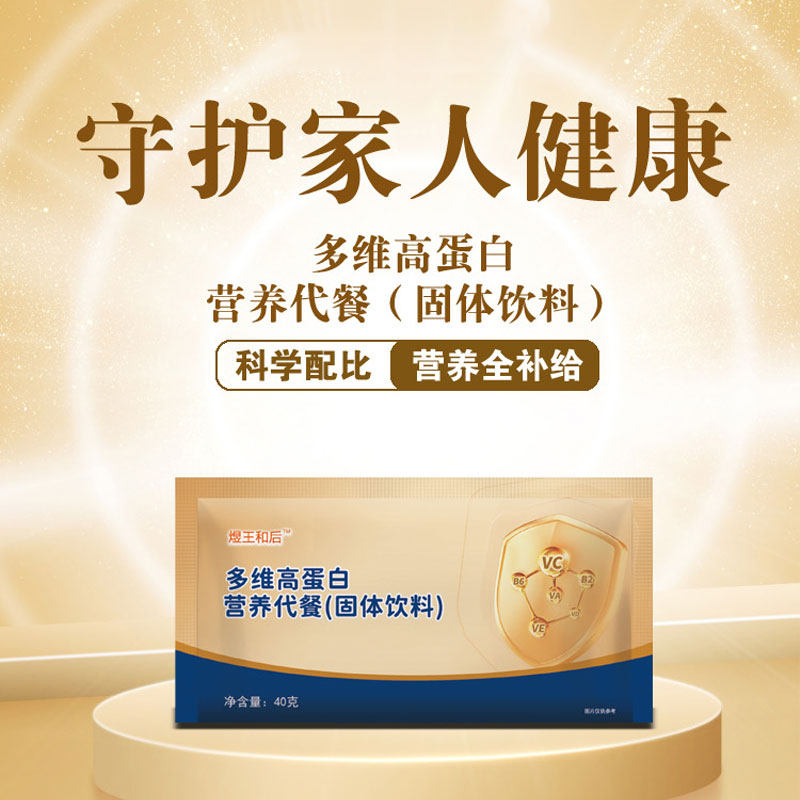 ［原装正品］煜王和后多维高蛋白营养代餐固体饮料一箱45包/40克,保健食品/膳食营养补充食品,乳清蛋白,淘宝优惠券,粉丝福利购,淘宝优惠卷