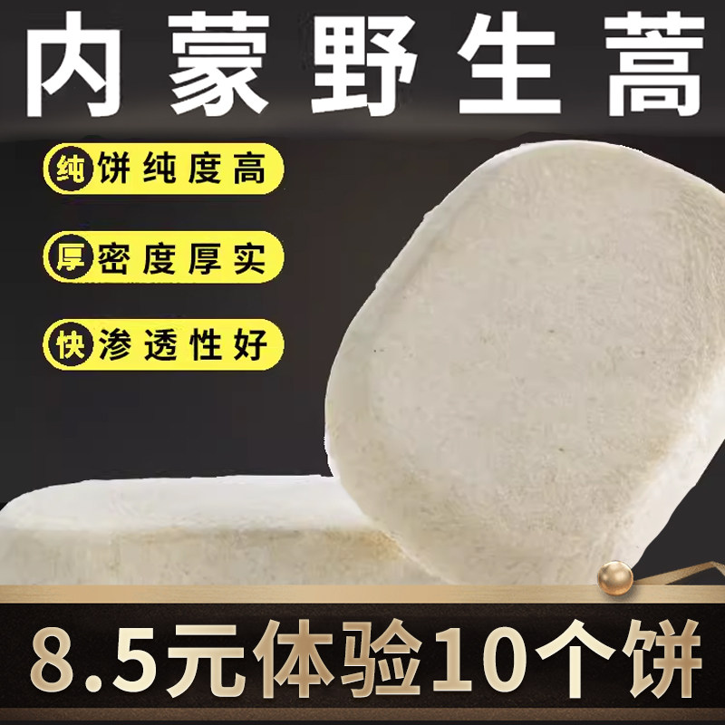 沙蒿子饼贴分离医院门诊直供护膝