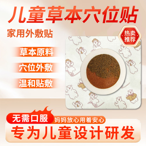 儿童胀气贴温和改善积食胀气