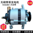 福田五征时风农用车三轮车小货车12V24V无刷真空助力泵发电机纯铜