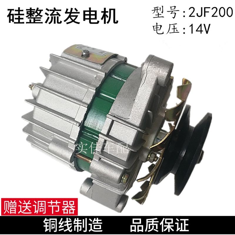 铜线12V14V农用车拖拉机发电机上海50江动295泰山25东方红40包邮