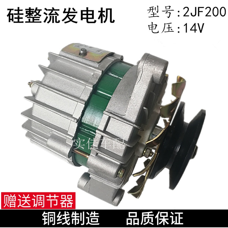 铜线12V14V农用车拖拉机发电机上海50江动295泰山25东方红40包邮-封面