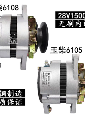 汽车农用车货车工程车24V28V大功率无刷发电机玉柴6105 6108 包邮