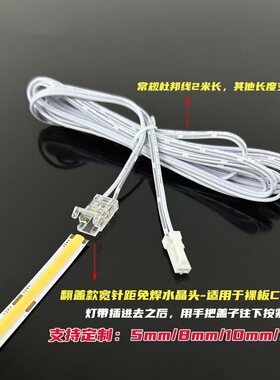 杜邦延长线 led灯带连接件2米单头杜邦线纯铜线水晶接头免焊接COB