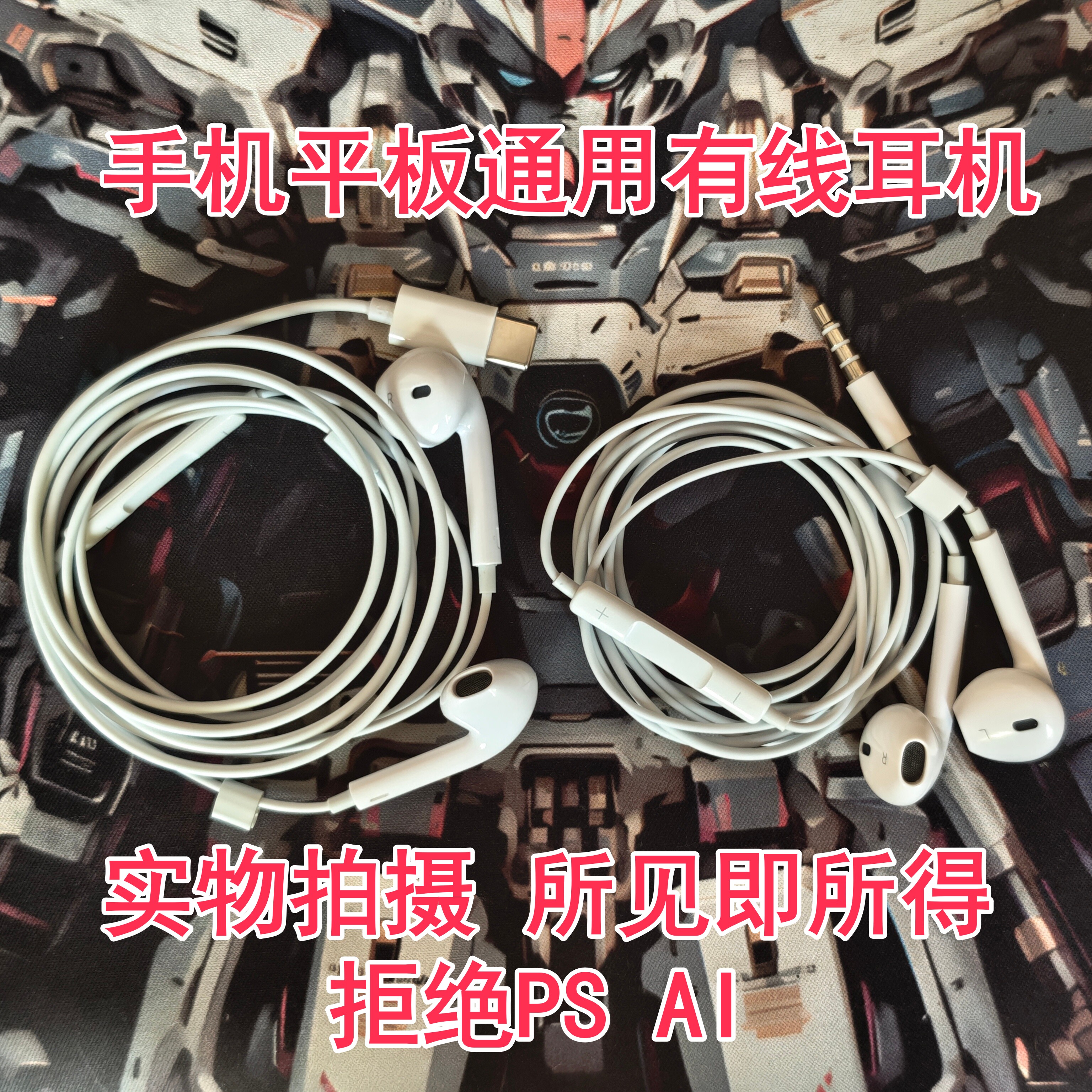 睿内双手机平板通用有线耳机入耳式线控带麦耳机现货速发