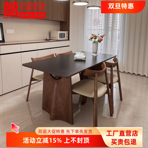 北美白蜡木岩板餐桌家用小户型中古风餐桌椅2025新款家用桌子饭桌