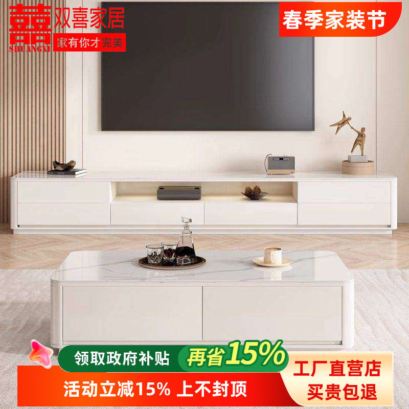 牛奶白实木岩板电视柜茶几客厅2026新款落地电视机柜组合家用地柜