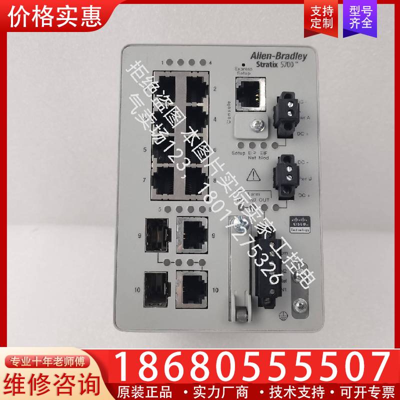 议价交换机1783-BMS10CL  A  成色新