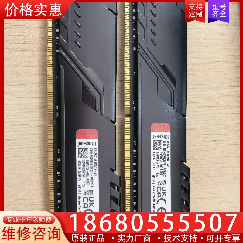 议价金士顿骇客神条单条16G 2666 DDR4内存台式