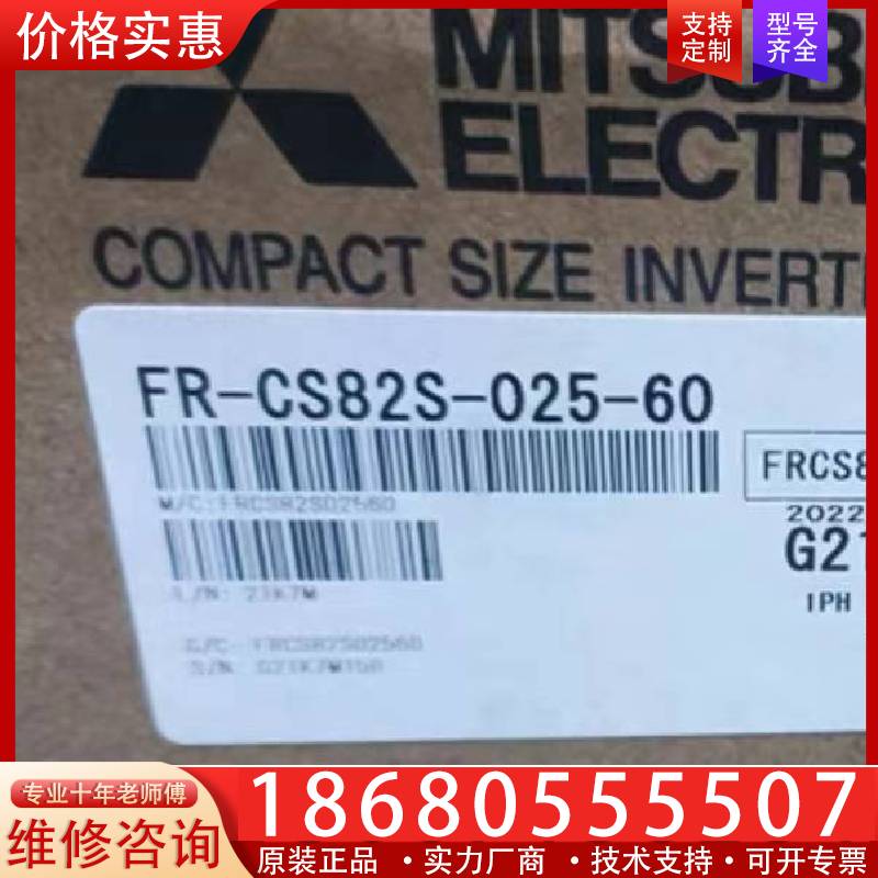 议价FR-CS82S-025-60 0.4KW