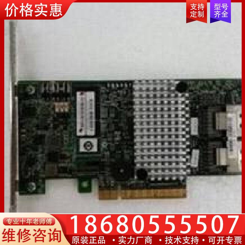 议价i 9267-8i 6gb sas 2208芯片 阵列卡