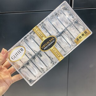 AIMEILI用甲片格丽特力特美甲店用梯形甲片透明款