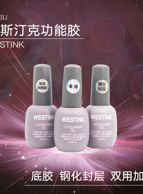 AIMEILI美甲店用品不发蓝修复钢化封层加固底胶双用加固胶