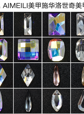 AIMEILI美甲钻施华洛世奇钻日系饰品长方方形水滴钻正方椭圆菱形