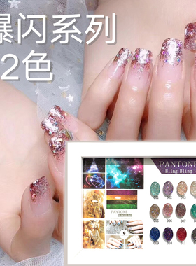 美甲用品指甲油彩萱颐可秀爆闪胶甲油胶光疗珠光铂金超闪渐变胶