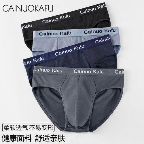 三角内裤男士大码透气夏季新款潮