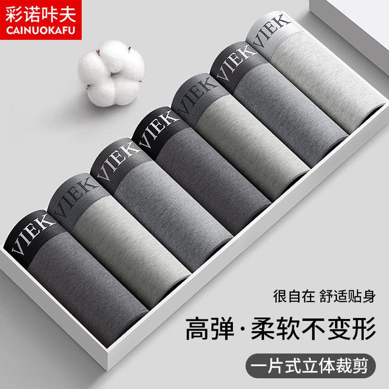 男士内裤青少年无痕抗菌平角短裤