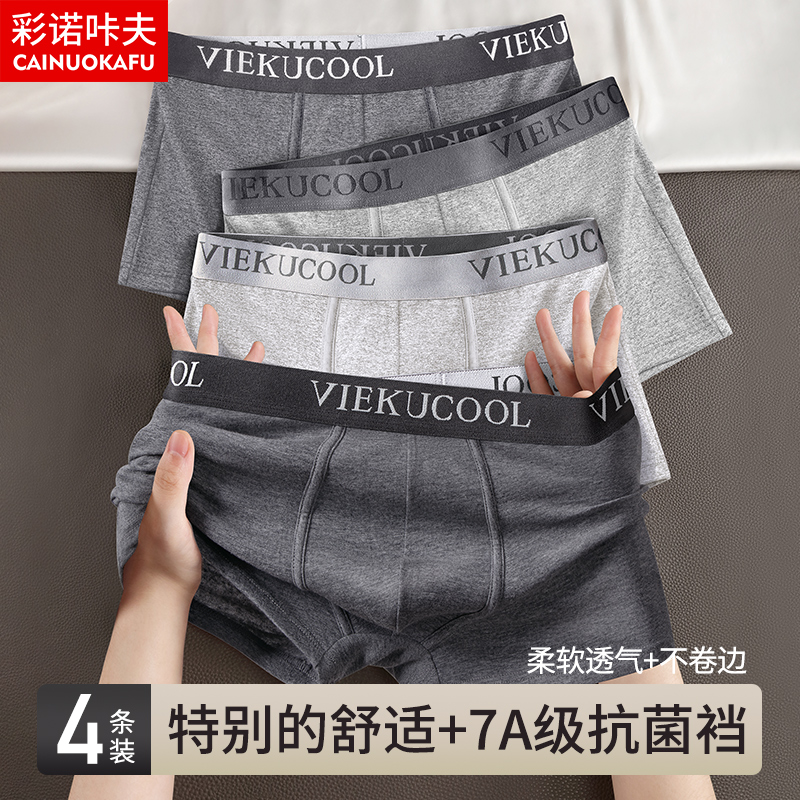 青少年男士内裤抗菌无痕个性潮流