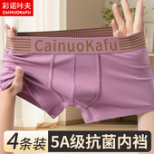 内裤 新款 无痕抗菌四角短裤 头男生青少年2025年夏季 衩男底裤 男士