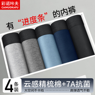 内裤 简约透气四角裤 纯棉抗菌平角短裤 运动透气大码 衩中腰男式 男士