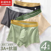 青少年2023新款 内裤 头大码 宽松平角短裤 男生抗菌无痕四角裤 衩底裤