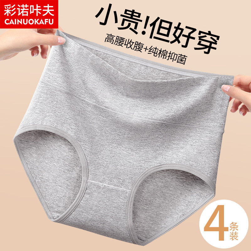 女士内裤纯棉无痕抗菌三角短裤衩提臀收腹女生简约2025秋冬新款,女士内衣/男士内衣/家居服,女三角裤,淘宝优惠券,粉丝福利购,淘宝优惠卷