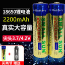 小太阳18650强光手电筒专用锂电池4.2 3.7v迷你小风扇充电型电池