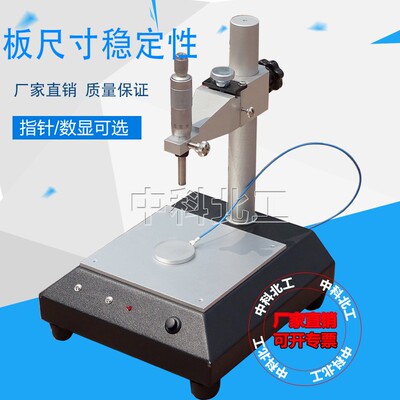 泡沫塑料/橡胶板尺寸稳定性