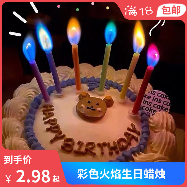 彩色火焰蜡烛6支装 生日蛋糕烘焙装饰品网红创意甜品台插件摆件插