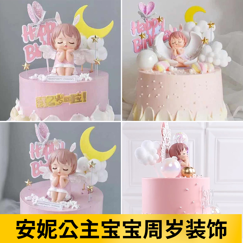 安妮公主宝宝周岁生日蛋糕烘焙装饰品网红创意甜品台插件摆件插牌