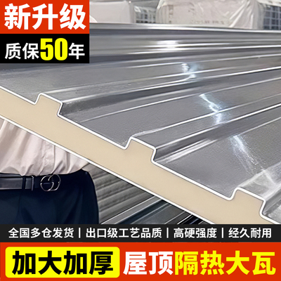 长城隔热铝瓦双层屋顶盖板铝合金大板屋顶瓦隔热瓦长城板铝板房顶