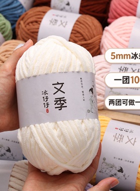 新款2两冰条线钩鞋扁条毛线团批发勾鞋粗线手工钩编织毯子毛线团