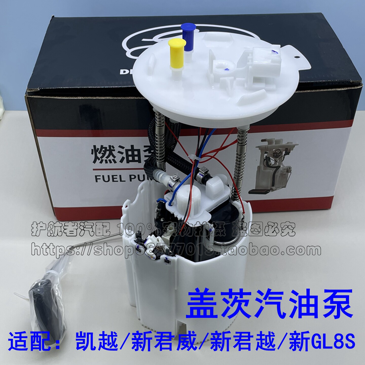 配别克新君威君越汽油泵总成 凯