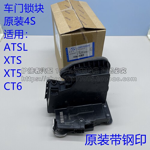 配凯迪拉克ATSLXT5XTS CT6车门锁块门锁机构闭锁器中控锁左前原装