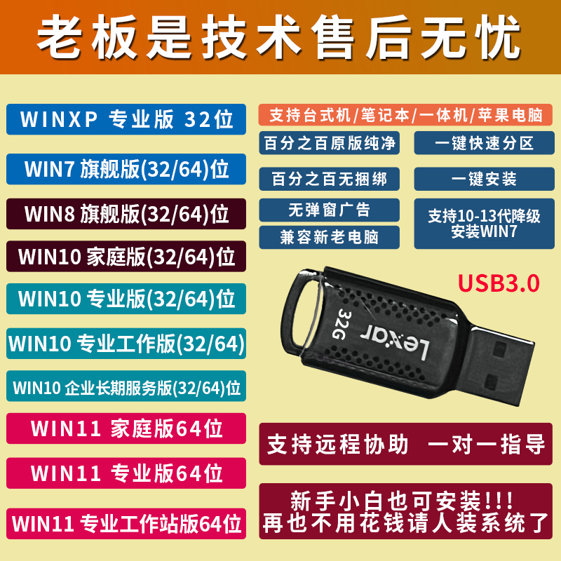 雷克沙系统u盘win10/win7正版一键装机win11专业版自动安装pe启动