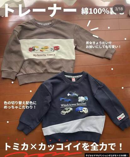 预11月发日单原单男童可爱小汽车多美卡消防员和警察系列卫衣