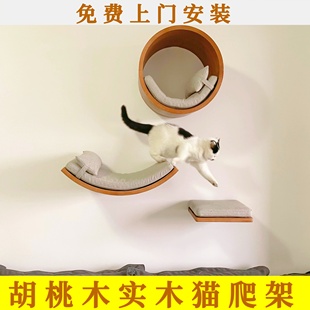 猫爬架家用猫窝全实木不占地 设计师「黑胡桃猫墙」壁挂式