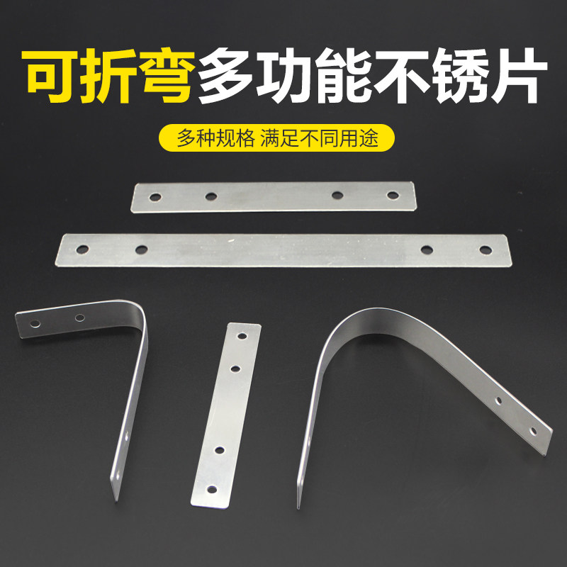 不锈钢直片一字型连接件家具桌椅固定片长扁条加固件可折弯金属条