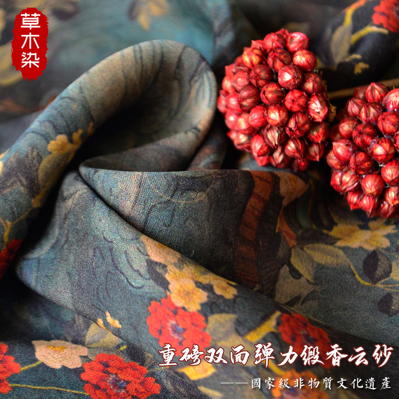 【蝉鸣】顺德产国家非遗28姆真丝重磅宽幅双面弹力缎香云纱旗袍料